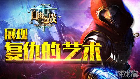 自由之战重阳节礼包