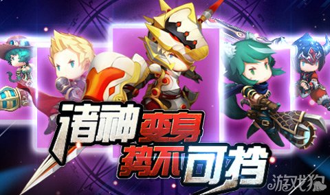 战神天启之旅独家礼包