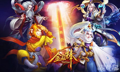 金箍棒OL重阳节礼包