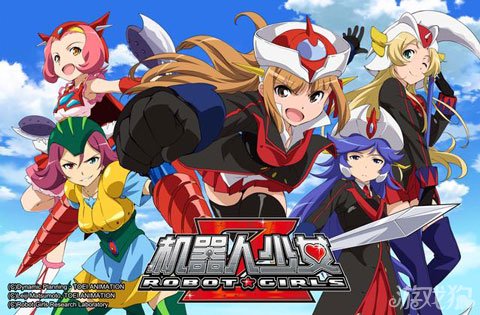 机器人少女Z独享礼包