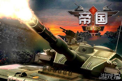 红警坦克帝国万圣节礼包领取幸运币