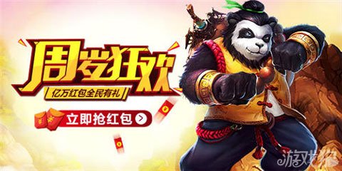 太极熊猫游戏周年盛宴礼包有豪礼