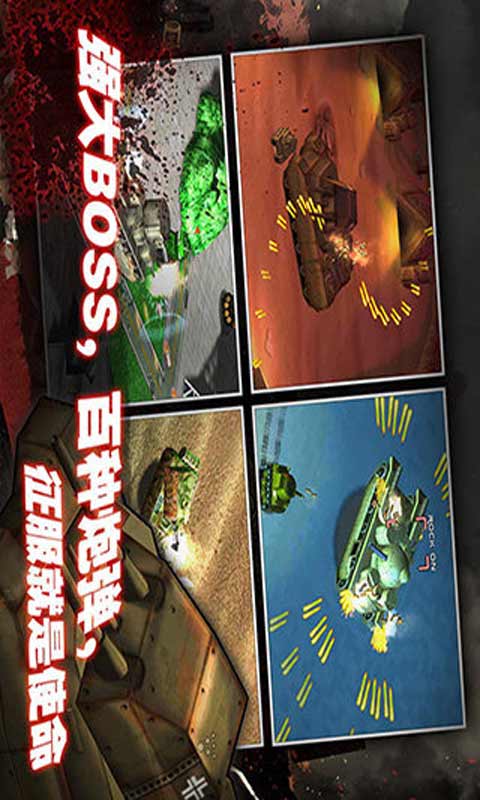 坦克小世界截圖1