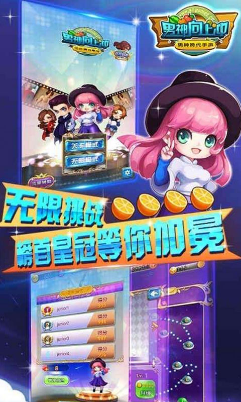 男神向上沖截圖4