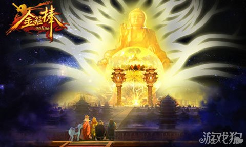 金箍棒OL感恩节礼包