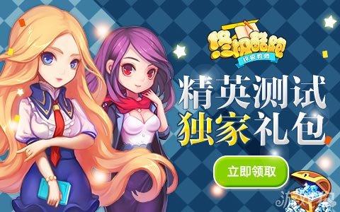 终极教师之终极酷跑