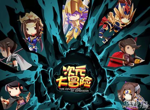 次元大冒险独家礼包