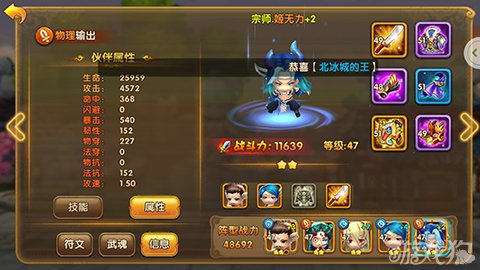 武林外传电影手游姬无力怎么样 属性技能详解