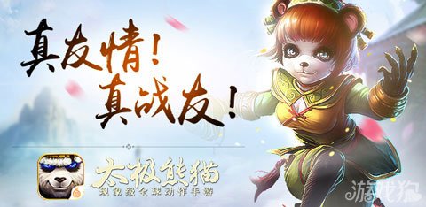 太极熊猫双12礼包领取洪流符文