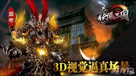 疾风三国双十二礼包领取流光龙影刀