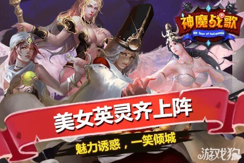 神魔战歌媒体惊喜礼包