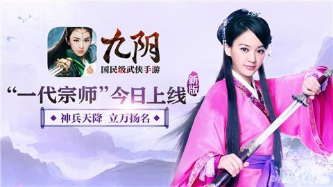 九阴宗师礼包新版上线领取游戏道具