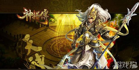 神将传HD媒体礼包发放魔魂碎片