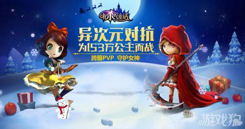 有杀气童话元旦礼包