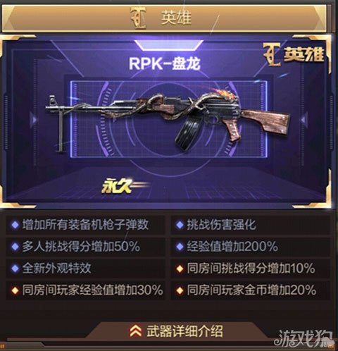 rpk 盘龙图片