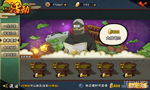 反派化身理财管家 火影手游角都理财值得拥有