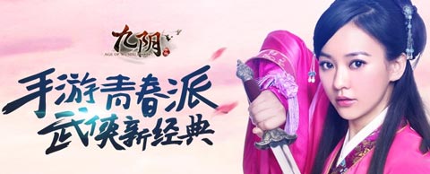 九阴情缘大礼包