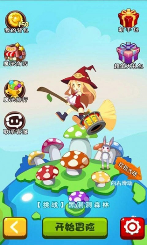 魔女小卡截圖1
