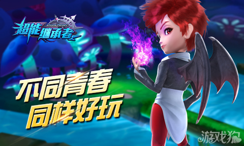 超能继承者豪华礼包