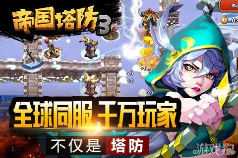 帝国塔防3春节礼包