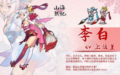 中西结合山海战记 李白竟是中二病患者