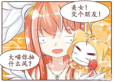 奇迹暖暖四格漫画妖娆选手欣赏