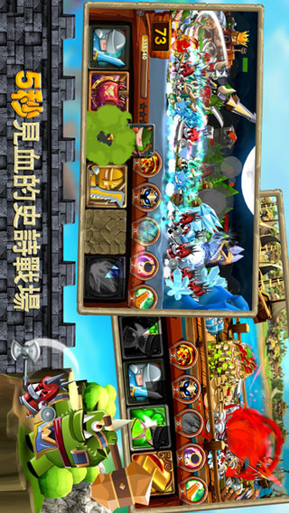 啪啪軍團截圖1