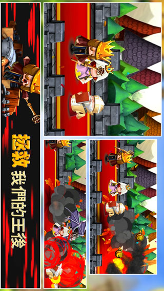 啪啪軍團截圖4