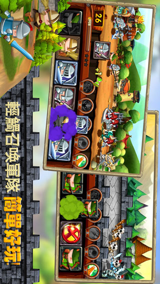 啪啪軍團截圖5