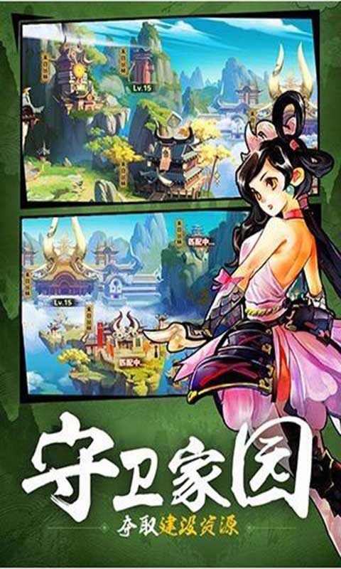 決戰天宮截圖4