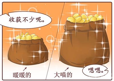 奇迹暖暖四格漫画之财源滚滚