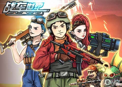 战车世纪尊享礼包