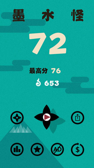 墨水怪截圖1
