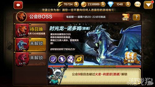 天魔幻想公会boss来袭 伙伴阵容搭配推荐