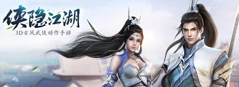 侠隐江湖公测礼包