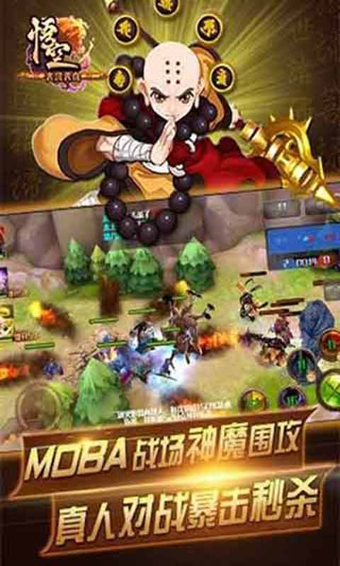 大鬧天宮悟空截圖2