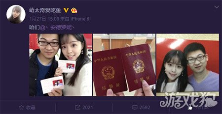 爐石王師傅曬出結婚證 毛毛終成王阿姨