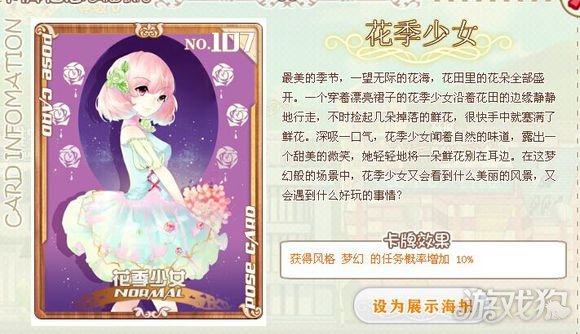 星途少女卡牌大全图片