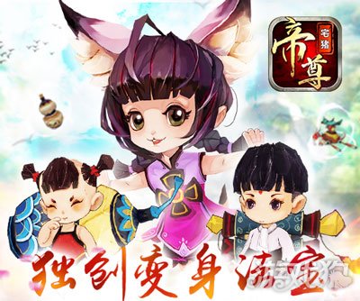 帝尊新服礼包十万黄金赠玩家