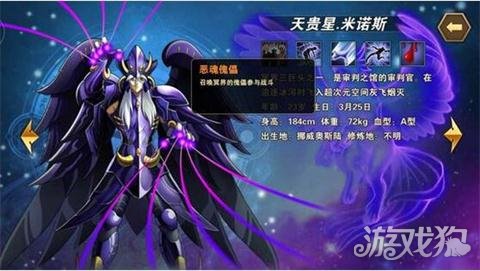 圣斗士星矢重生米诺斯实用价值详细分析