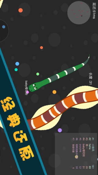 蛇蛇總動員截圖3