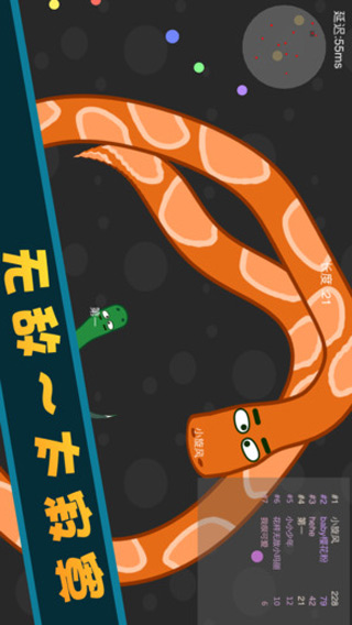 蛇蛇總動員截圖4
