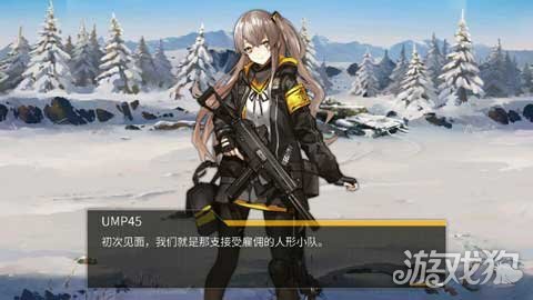 少女前線四星槍娘推薦 ump45值不值得培養