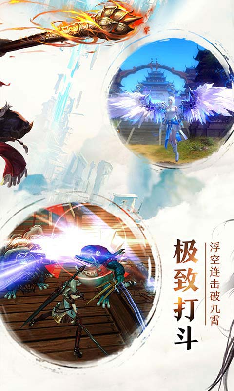 古劍江湖截圖3