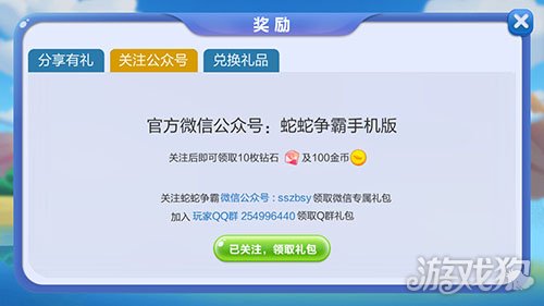 蛇蛇争霸礼包|蛇争霸网页版