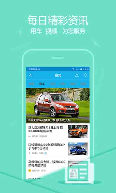 小米司機截圖3