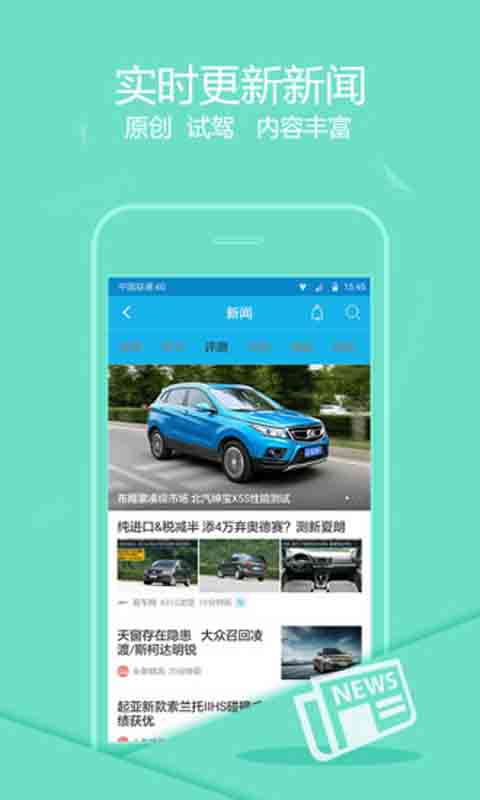 小米司機截圖4