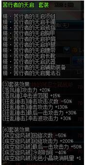 3件套效果对z的提升特别大,是z斗士必备装备,6件套和9件套效果没什么