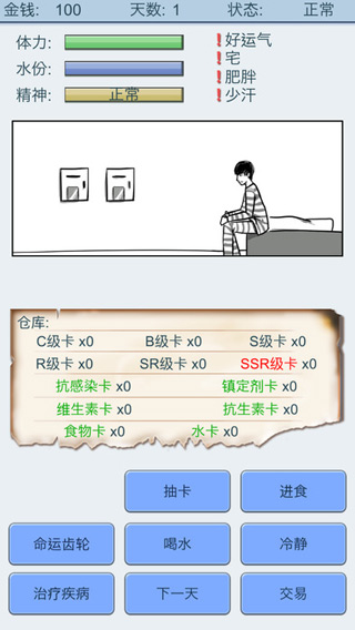 抽卡人生截图1