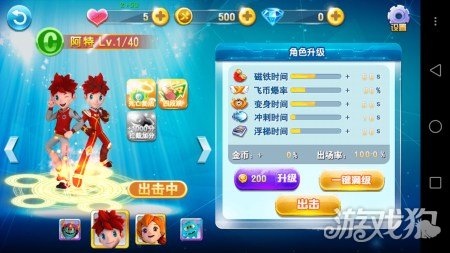 梦想总动员评测 下一个酷跑达人就是你